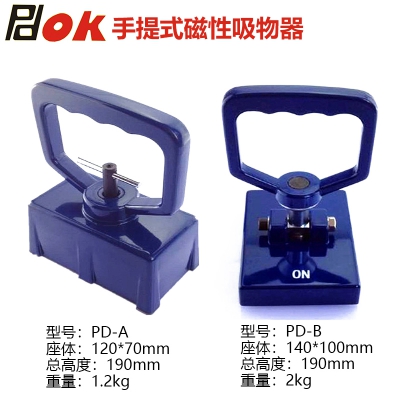 PDOK手提式磁性吸物器PD-A和PD-B小型模具金属吸取器永久磁铁起重