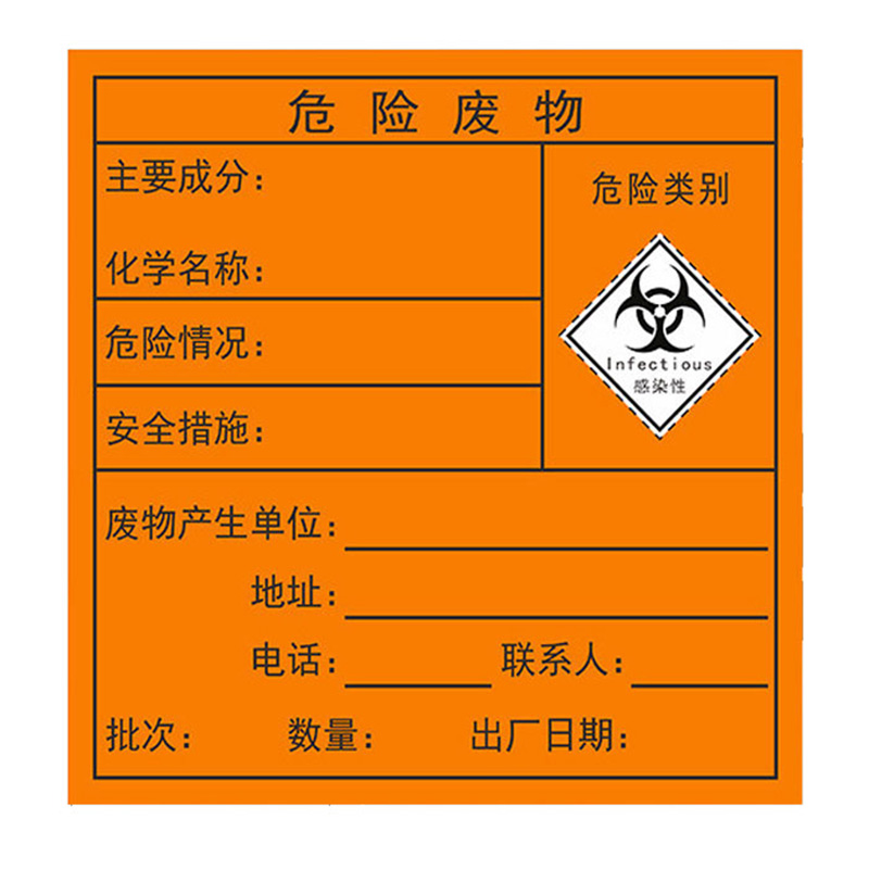 3M工程反光膜感染性危险废物标签  KCL/可兹尔  KCL251045