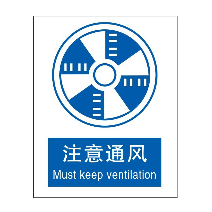 注意通风国标GB中英文安全标识牌  KCL/可兹尔  KCL262449