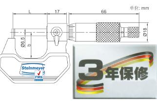 管壁厚千分尺  Steinmeyer/施坦梅尔  76 326125C