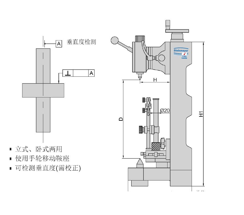 立卧偏摆检查仪  Steinmeyer/施坦梅尔  81 233208