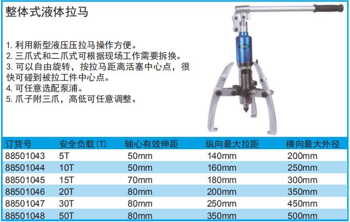 整体式液体拉马FAHRION/飞日诺88501043/C -【多少钱规格参数图片采购