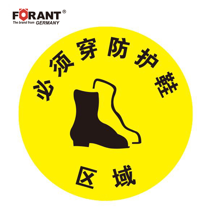 地贴警示标识  FORANT/泛特  80901710