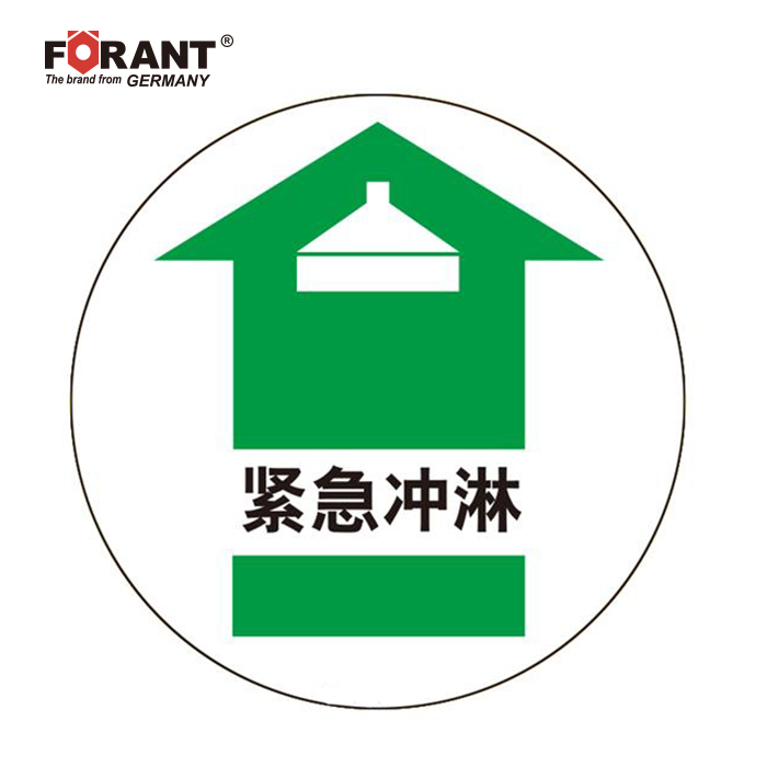 地贴警示标识  FORANT/泛特  80901722