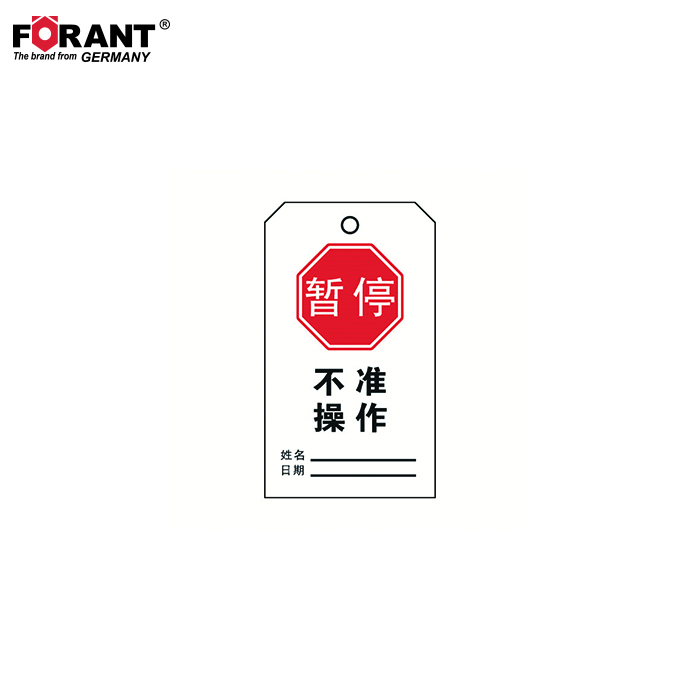 卡纸吊牌  FORANT/泛特  80911336