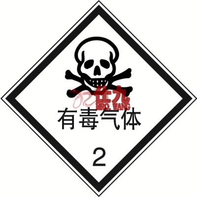 安赛瑞 SAFEWARE 32104 危险品标识（有毒气体2）高性能不干胶，200mm×200mm,20张/包