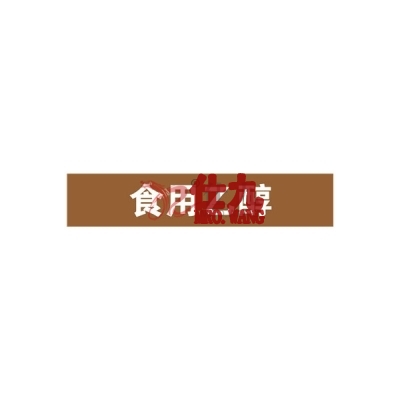 安赛瑞 SAFEWARE 15197 管道标识（食用乙醇）自粘性乙烯材料,表面覆保护膜,棕底白字,50×250mm,5张/包