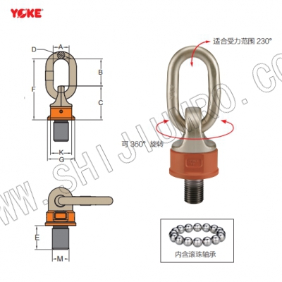 DA 安全万向旋转吊环 UNC 螺纹(DA-272-080) 振锋yoke