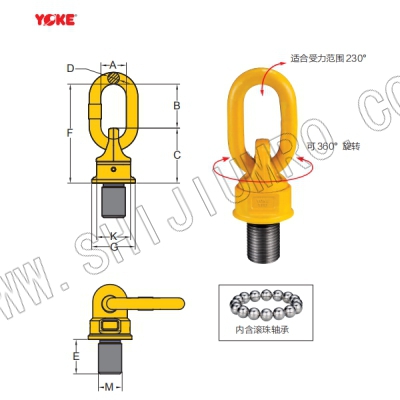 DA 安全万向旋转吊环 公制螺纹 (DA-271-130) 振锋yoke