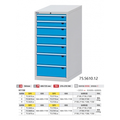 位邦W564系列抽屉式重型工具柜 零配件七抽工具柜 564*600*1150单轨承重85kg