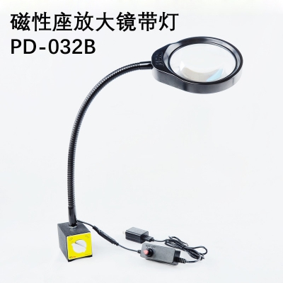 PDOK多功能磁铁座式放大镜PD-032B磁力座软管支架LED灯亮度可调