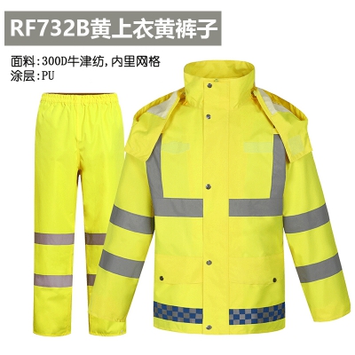 白云青鸟RF732B带反光条防雨服雨衣雨裤套装工作服