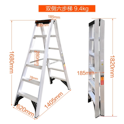 瑞居工业级双侧梯铝合金户外工程梯180KG载荷三四六步梯YDSC系列