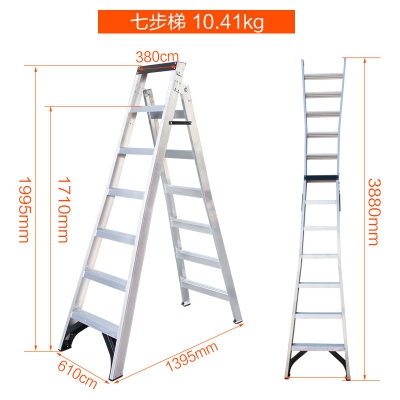 瑞居工业级两用梯铝合金双侧梯直梯工程梯六七八步梯YQLYT系列