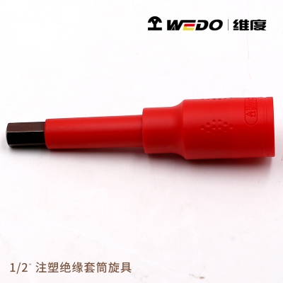 维度WEDO钢制1/2"注塑绝缘公制旋具套筒IN524C 耐压1KV