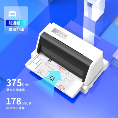 得力DL-610K针式打印机(白灰) A4幅面18针82列平推式票据打印机