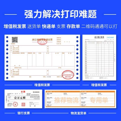 得力DL-610K针式打印机(白灰) A4幅面18针82列平推式票据打印机