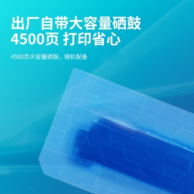 得力P2000DNW黑白激光打印机(白色) 双面+无线有线+APP远程打印