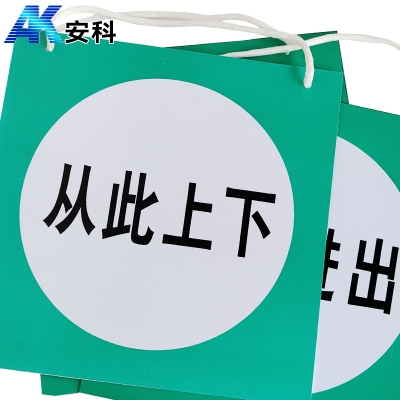 安科AK-PVC电力安全标识-从此上下250*250mmPVC材质